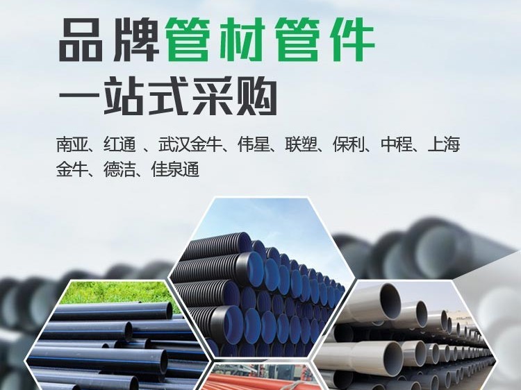 潔爾康建材綠色生態(tài)管道系統(tǒng)，讓您放心用水。